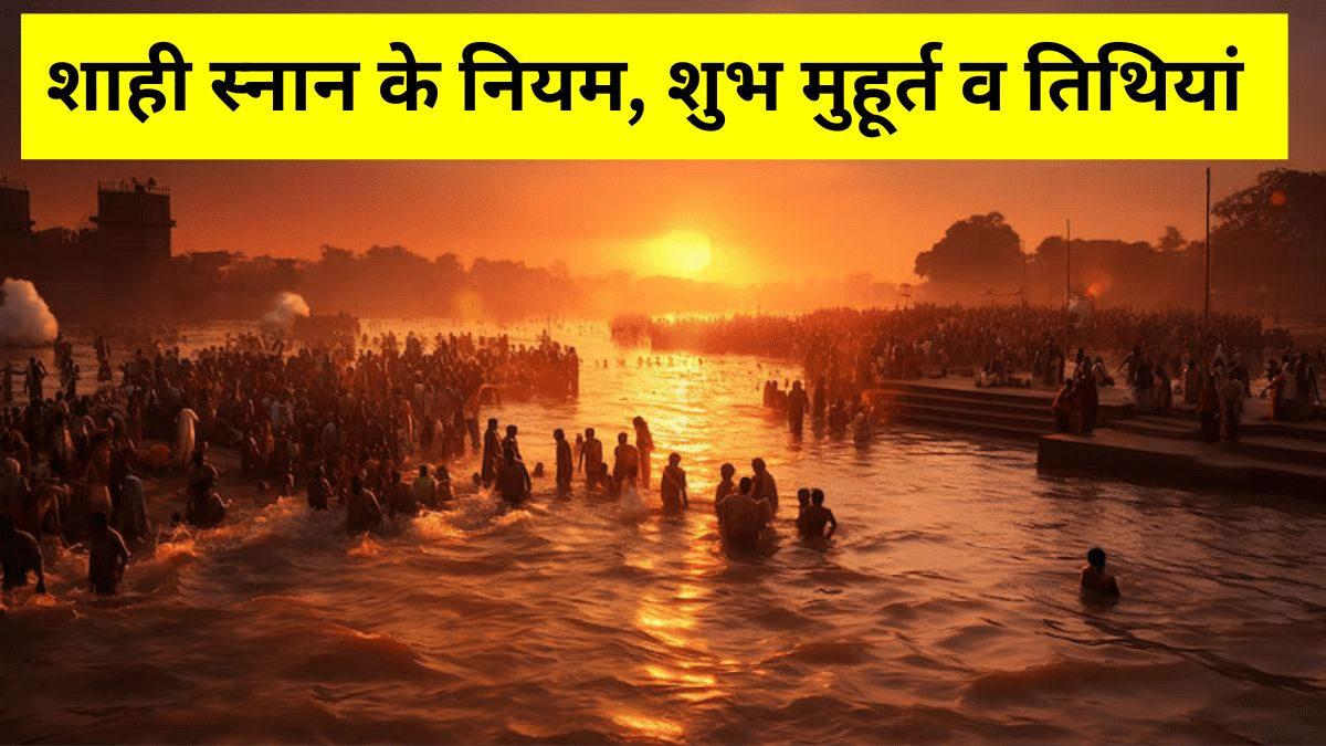 What’s a Shahi Snan? The importance of 6 Shahi Snan at Kumbh